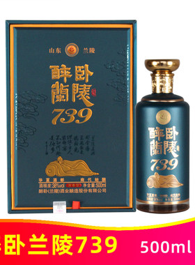 山东兰陵县38度500ml醉卧兰陵739纯粮食固态优级浓香型白酒
