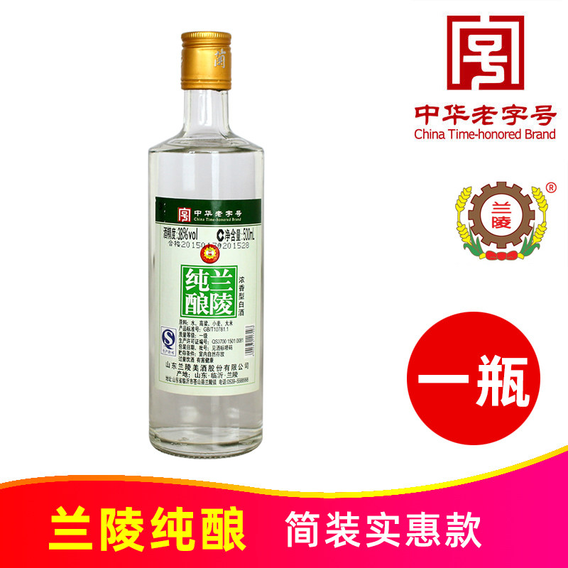 38度兰陵纯酿500ml纯粮浓香型白酒山东名酒中华老字号简装实惠型