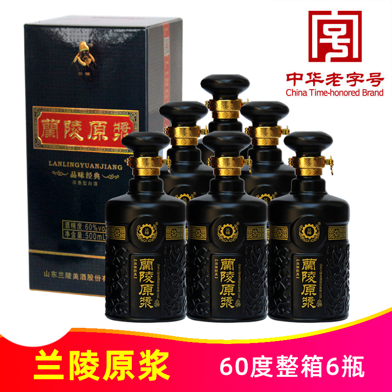 60度兰陵原浆500ml*6瓶整箱纯粮浓香白酒山东兰陵美酒中华老字号