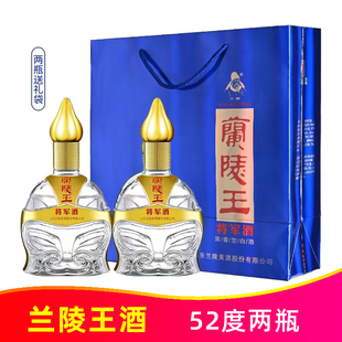 52度将军兰陵王酒500ml*2瓶纯粮优级浓香型白酒山东兰陵美酒陈香