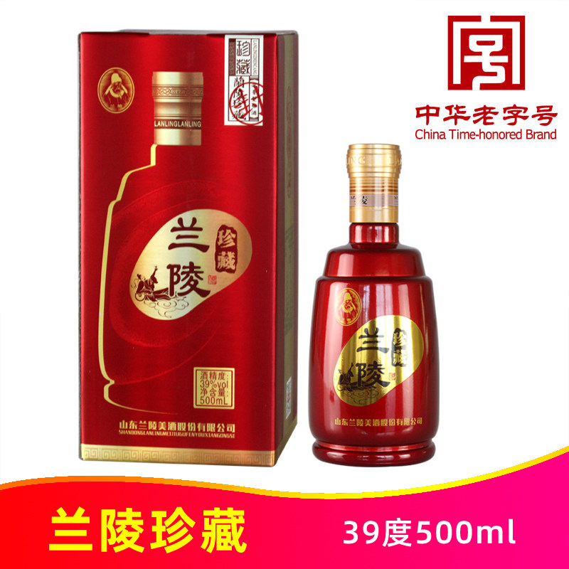 兰陵珍藏39度500ml陈香典藏浓香型白酒山东兰陵美酒名酒苍山特产