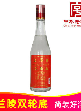兰陵双轮底白酒山东美酒老字号