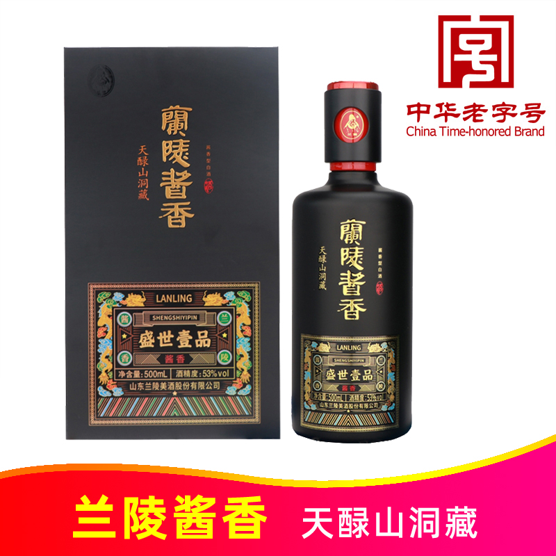 53度蘭陵醬香盛世壹品500ml禮盒洞藏純糧醬香型白酒山東蘭陵美酒