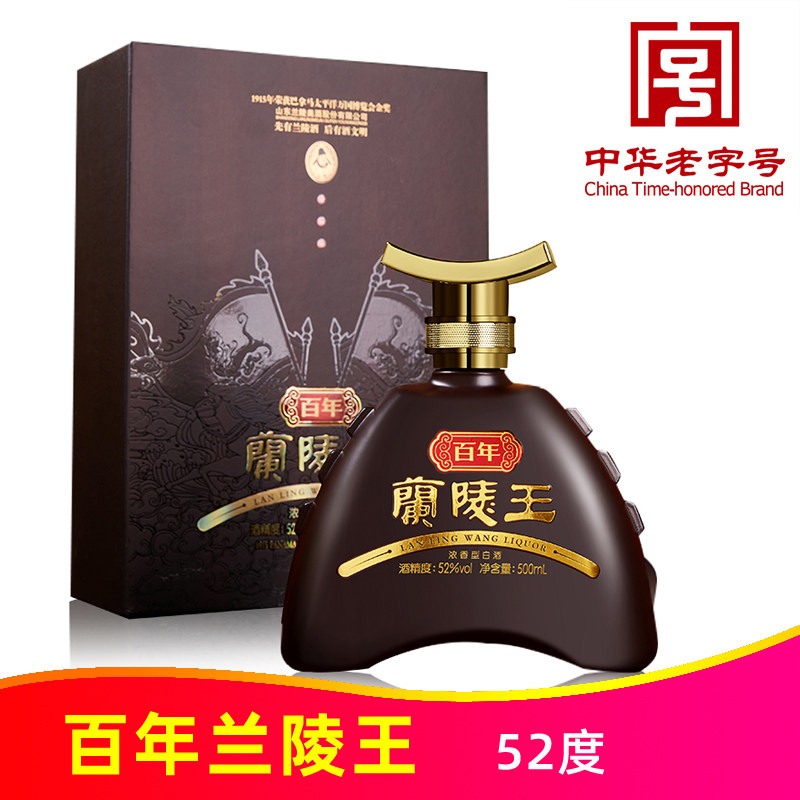 52度百年兰陵王500ml礼盒装单瓶纯粮浓香白酒山东名酒中华老字号