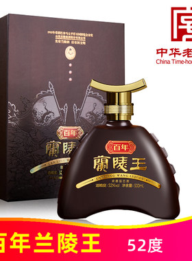 百年兰陵王山东名酒中华老字号