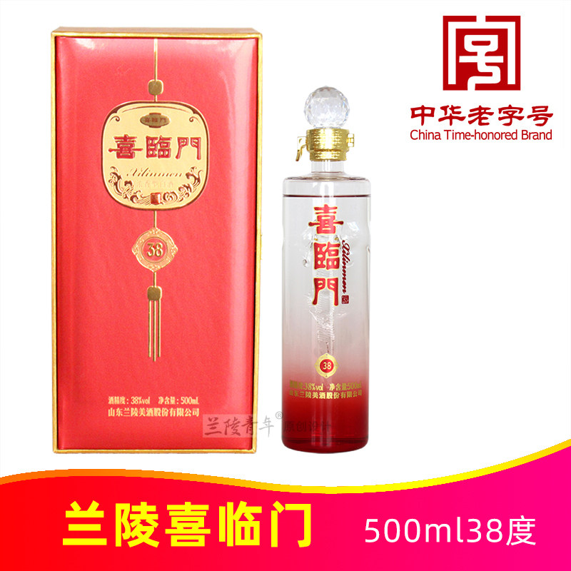 38度兰陵喜临门500ml纯粮优级浓香型白酒山东兰陵美酒中华老字号