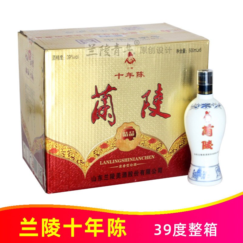 39度兰陵十年陈精品500ml*6瓶整箱山东兰陵美酒纯粮优级浓香白酒