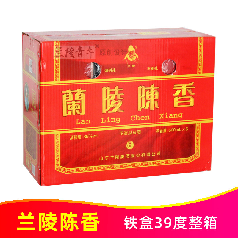 39度兰陵陈香500ml*6瓶铁盒陈香山东纯粮优级浓香白酒中华老字号