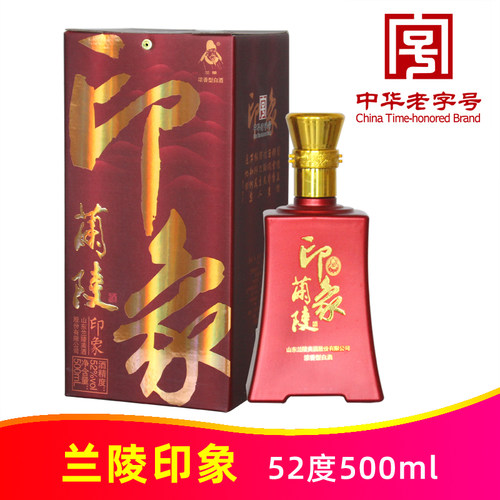52度兰陵印象500ml山东兰陵美酒纯粮食酒浓香型白酒中华老字号