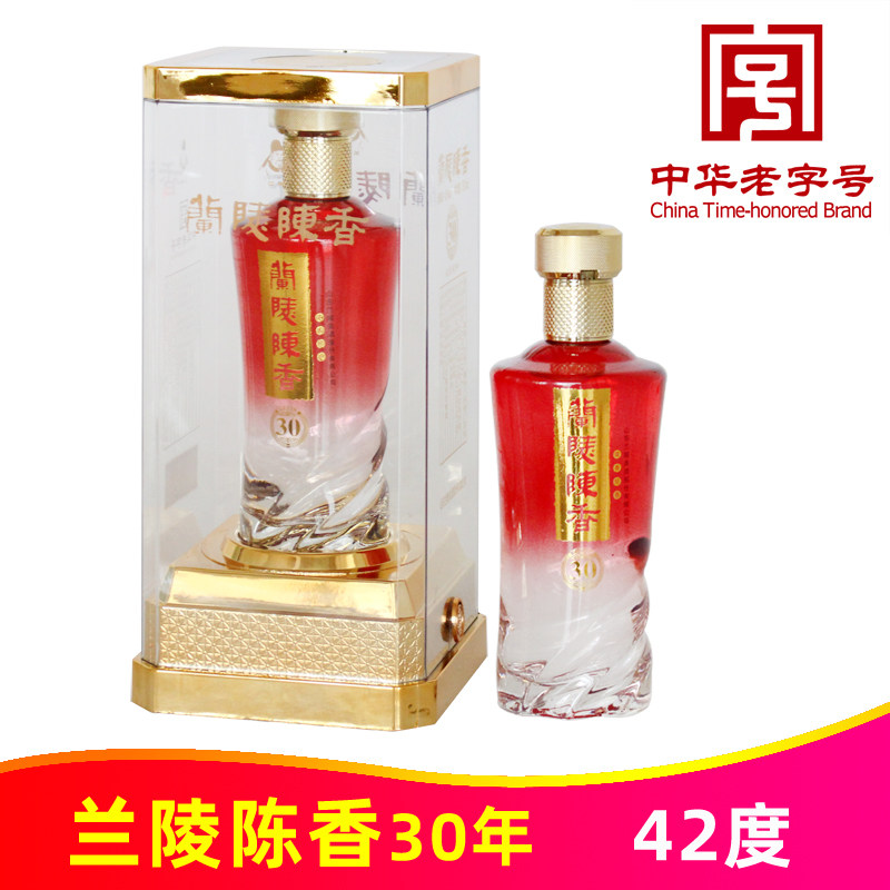 42度兰陵陈香30年陈500ml山东名酒纯粮优级浓香型白酒陈酿老字号