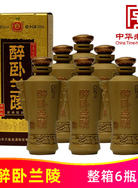 醉卧兰陵山东名酒中华老字号