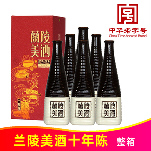 12度兰陵美酒十年陈10年陈酿500ml*6瓶整箱特型黄酒中华老字号