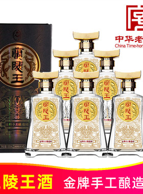 42度兰陵金牌手工酿造班兰陵王500ml*6瓶整箱纯粮固态浓香型白酒