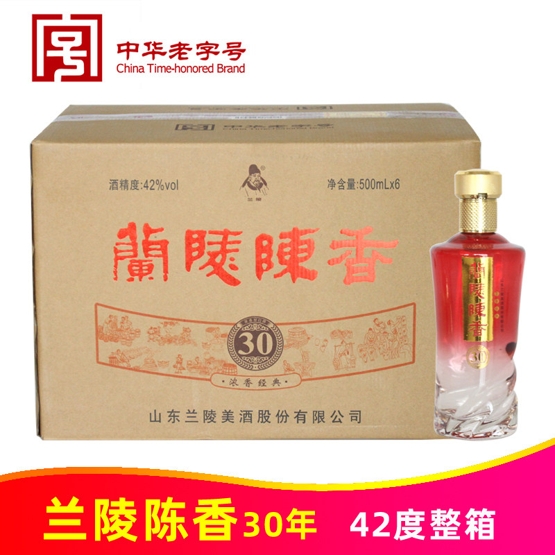 42度兰陵陈香30年500ml*6瓶山东兰陵美酒纯粮优级浓香型白酒陈酿