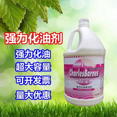 超宝强力除油剂餐厅厨房去油污剂