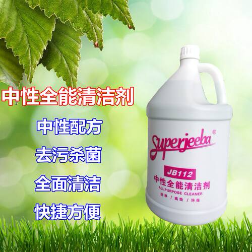 洁霸地板瓷砖杀菌消毒水去污液