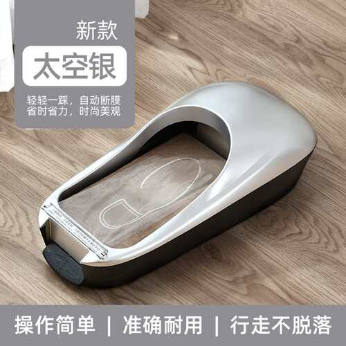 鞋套机家用自动一次性鞋膜机
