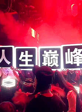 夜场KTV发光字体LED发光字母 OJBK手举牌发光字出酒秀 优秀 安排