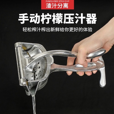 台湾版手动压汁器柠檬橙汁榨汁器