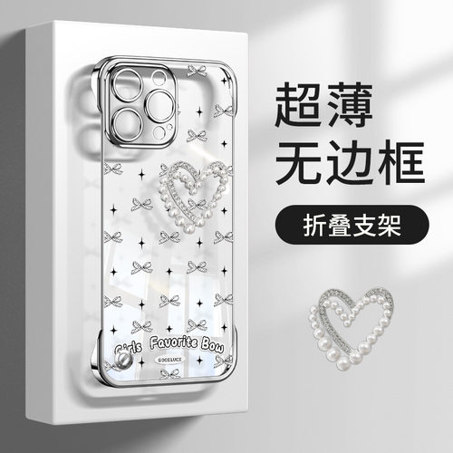 立体珍珠爱心蝴蝶结支架苹果
