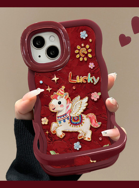 幸运小马花朵双支架竖放防摔适用苹果17promax手机壳iPhone16plus保护套新款女15pm14por趣味13创意12好看11