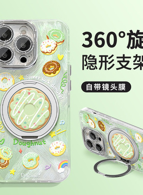 甜甜圈磁吸旋转支架镜头膜羽纱高级感适用苹果17promax手机壳iPhone16plus保护套2026新款14少女13清新12硬15