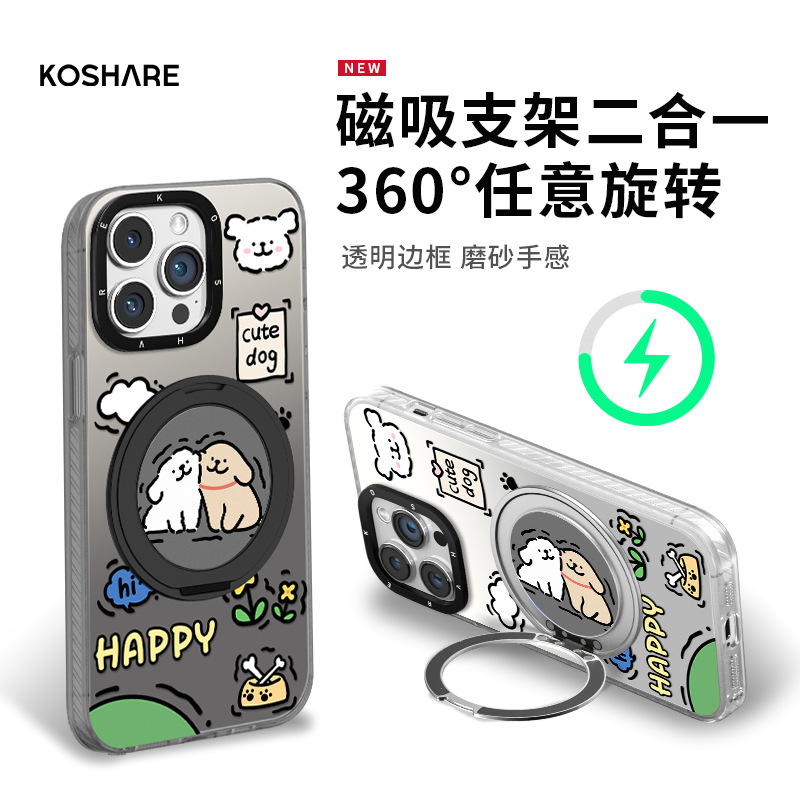 可爱小狗旋转磁吸支架高级感苹果
