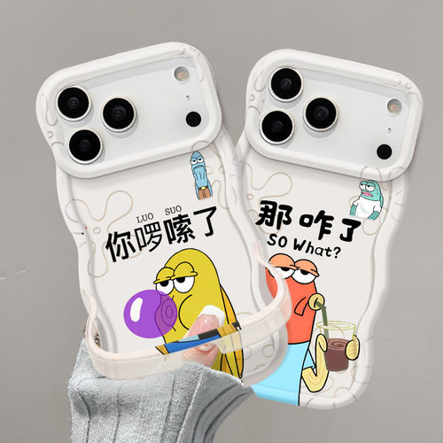 搞怪路人鱼双支架横竖放苹果