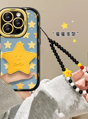 黄色星星支架手链全包ins适用苹果16promax手机壳iPhone15plus保护套2025新款14创意13少女12好看11小众防摔