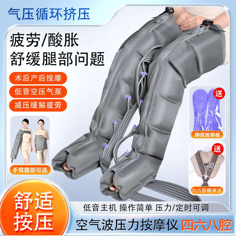 奥美佳空气波按摩仪气动老人腿部按摩器家用压力机挤压腿脚部肌肉