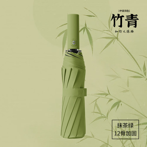 全自动折叠加固结实太阳伞
