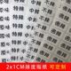 辣度标签外卖口味贴 微辣中辣汉堡2x1CM口味方形铜版 纸不干胶标签