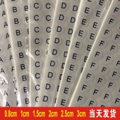 现货26个英文字母贴 标签定制 10MM小圆贴不干胶尺码 B贴内衣尺码