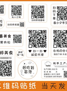 二维码铜版纸黑白当天发货