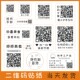 标签文字贴可定制 不干胶小贴纸打印广告条码 微信二维码 贴纸二微码