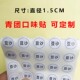 青团贴纸清明果糯米团不干胶咸蛋黄肉松口味贴烘焙标签二维码 定制