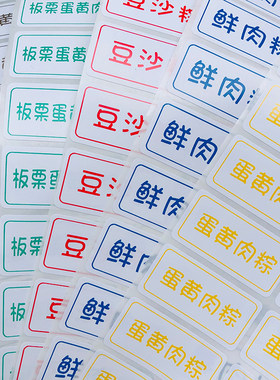 口味粽子标签保质期食品外卖红色