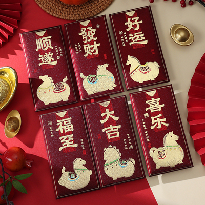 安哥拉红马年唐三彩创意烫金红包生肖千元利是新年压岁春节红包袋