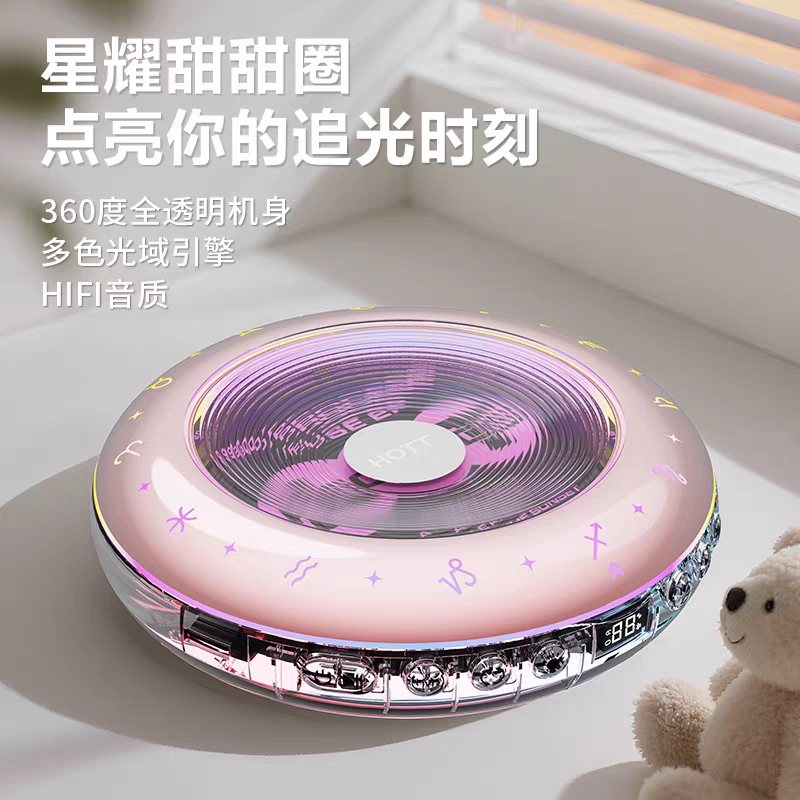 官方HOTT C901 CD机蓝牙HiFi发烧级专辑播放器音乐唱片光碟随身听