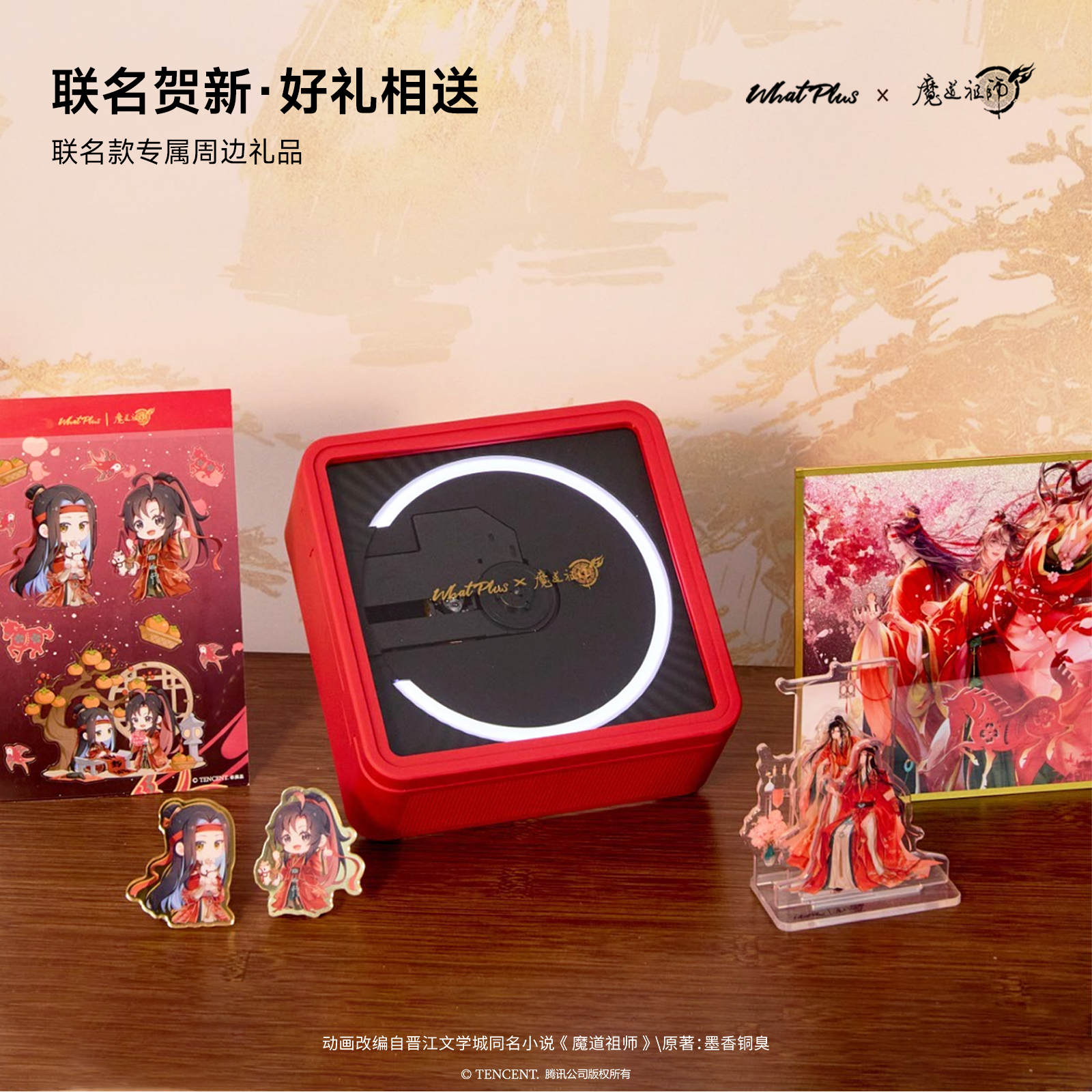 魔道祖师×问加WhatPlus联名C1CD专辑播放器cd一体机魏无羡蓝忘机,影音电器,CD播放机,淘宝优惠券,粉丝福利购,淘宝优惠卷