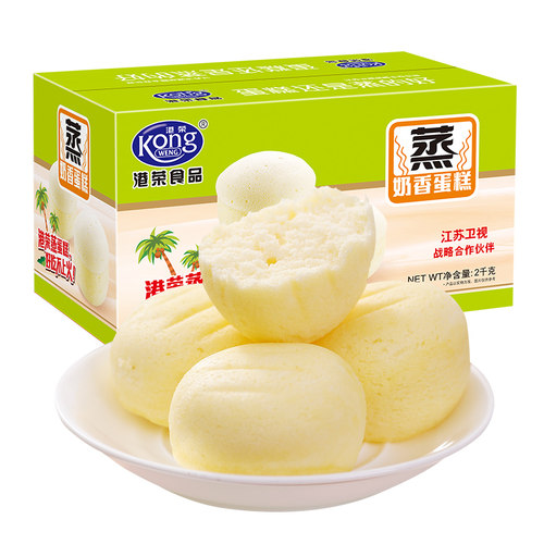 港荣椰香味蒸蛋糕2000g早餐面包休闲食品网红零食营养健康糕点