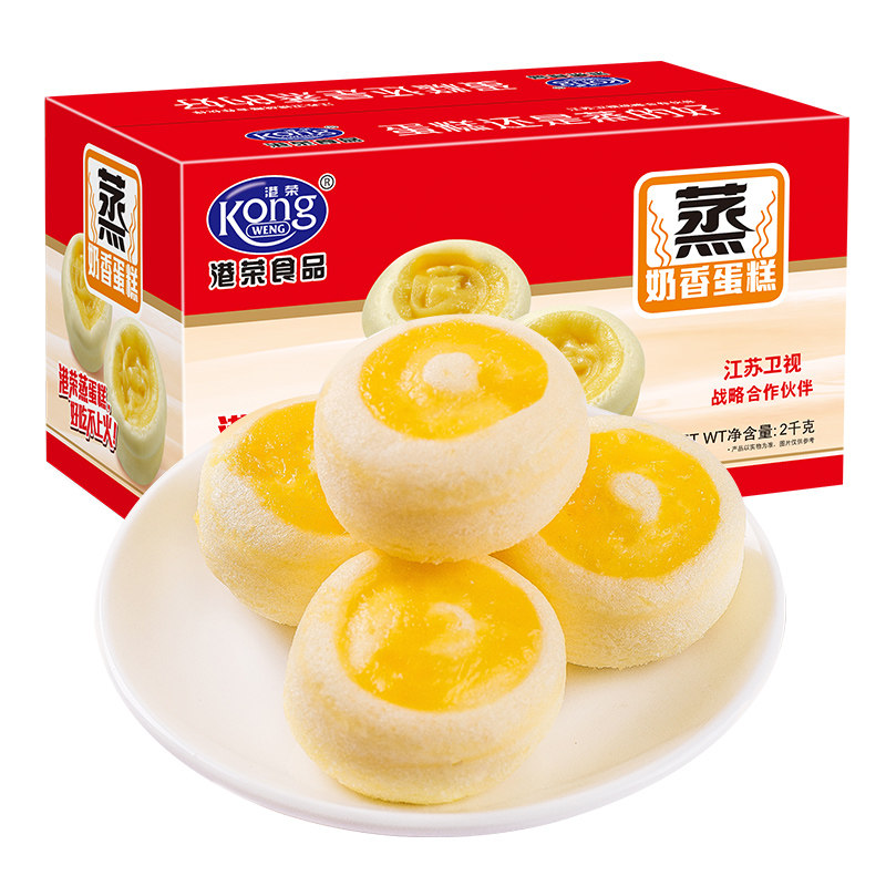 港荣蒸蛋糕蛋挞2000g便携早餐点心零食