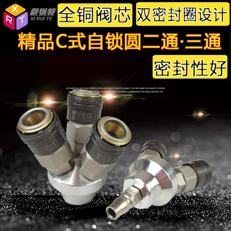 空压机气泵软管快速接头