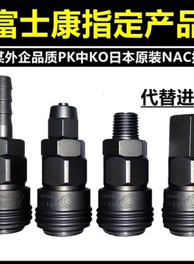 C式自锁快速接头风炮快接气动空压机气泵软管PU气管气枪公母快插