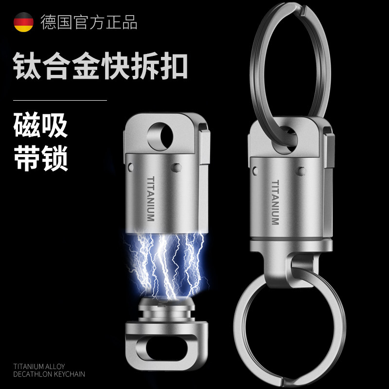 钛合金快拆钥匙连接扣edc工具随身可携式钥匙挂饰金属高端钥匙扣