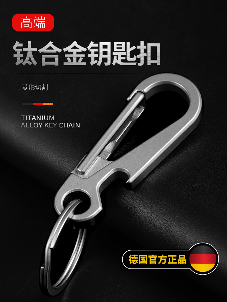 钛合金汽车钥匙扣男士吊坠钥匙扣钥匙扣腰挂个性化创意简单定制
