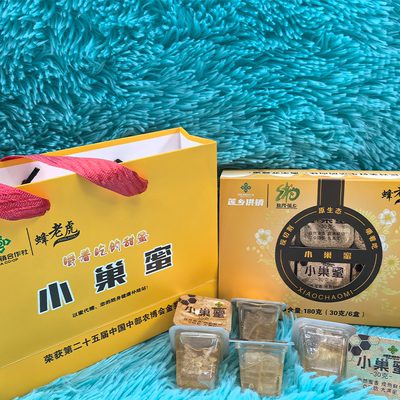 湘潭特产小巢蜜 深山自然酿蜜成熟巢蜜 纯蜂巢蜜嚼食泡水原生态