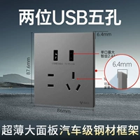 Стальная рама Ультра-тон-пять дыры+двухзначная USB [Fal Far Mountain Ash]