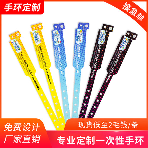 【顺丰包邮】一次性PVC手环按扣