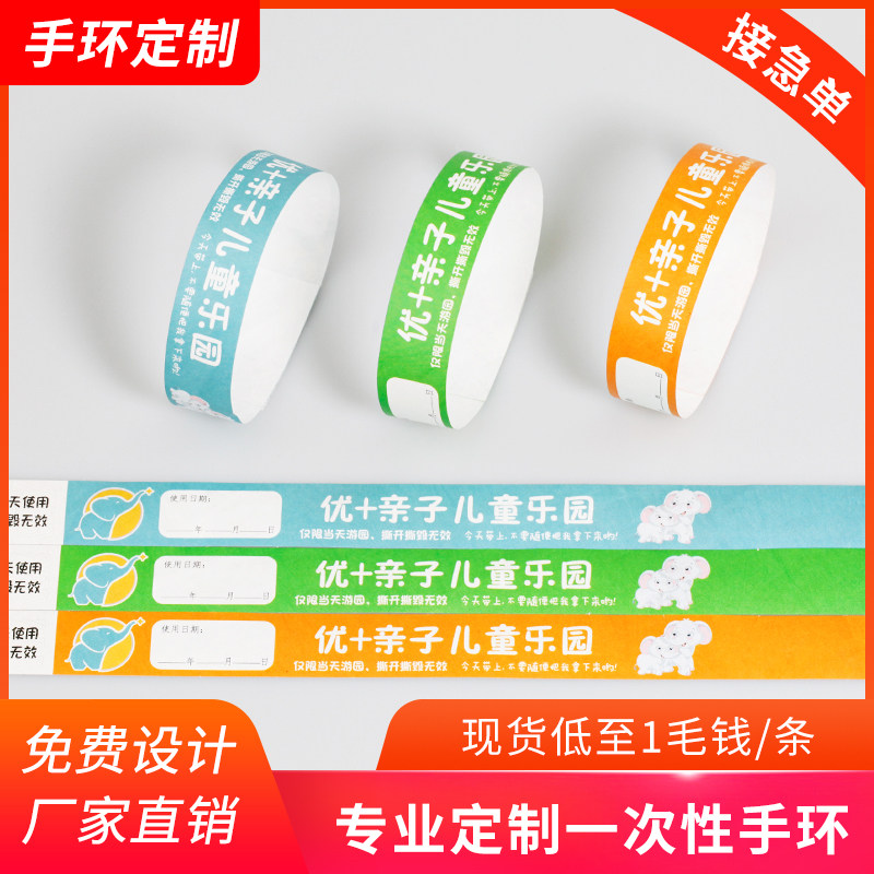 customized disposable Bracelet DuPont paper waterproof Sign activity Hand Strap children Amusement Park admission admission ticket Wrist bandin the Accessories/Leather belt/Hat/Muffler , Sports jewelry , Smart bracelet  category - from Buy2taobao.com to provide professional Taobao agent buy service